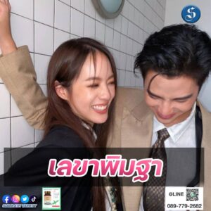 แบงค์พิมฐา