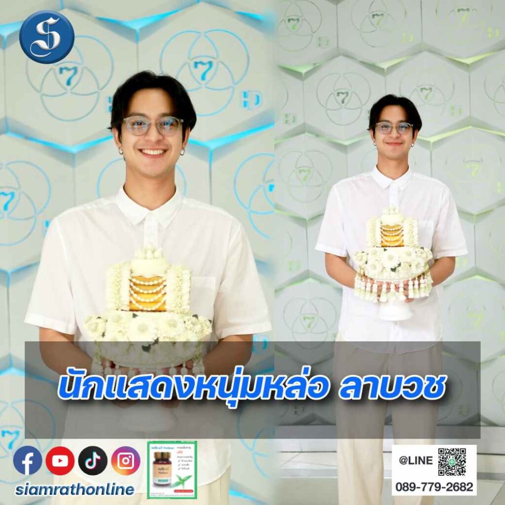 โดนัท-ลาอุปสมบท ปก