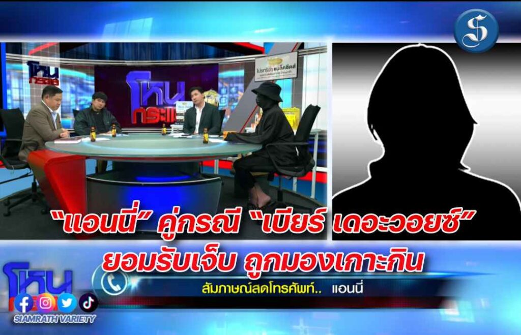 โหนกระแส 5 ม.ค.67 ปก