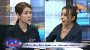 โหนกระแส นิกกี้ขยี้ข่าว ปก