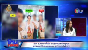 โหนกระแส๒๔๐๑ปก