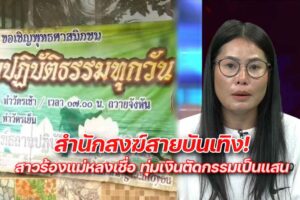 โหนกระแส๒๕๐๑ ปก