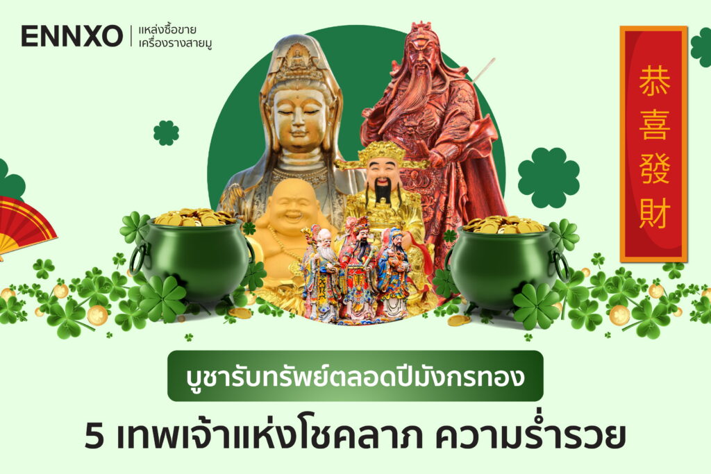 ENNXO CHINESE GODS 1