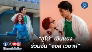 HOOTOH MUSIC VIDEO cover