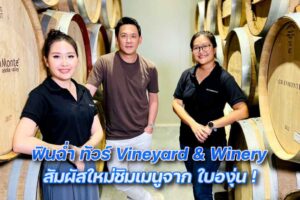 LINE_ALBUM_หนีเที่ยวกัน 10 ก.พ. 67 cover