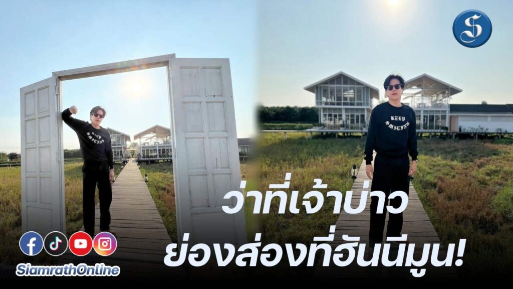 LINE_ALBUM_หนีเที่ยวกัน 2 มี.ค. 67_cover