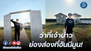 LINE_ALBUM_หนีเที่ยวกัน 2 มี.ค. 67_cover