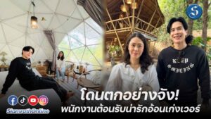 LINE_ALBUM_หนีเที่ยวกัน 24 ก.พ. 67 cover