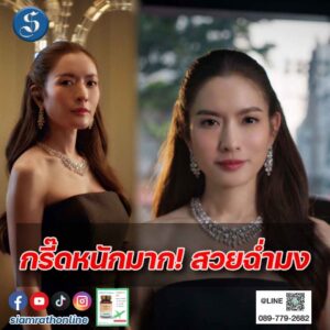 กรี๊ดหนักมาก! ลุคแม่แอฟ-ทักษอร หลังรับมง ปก