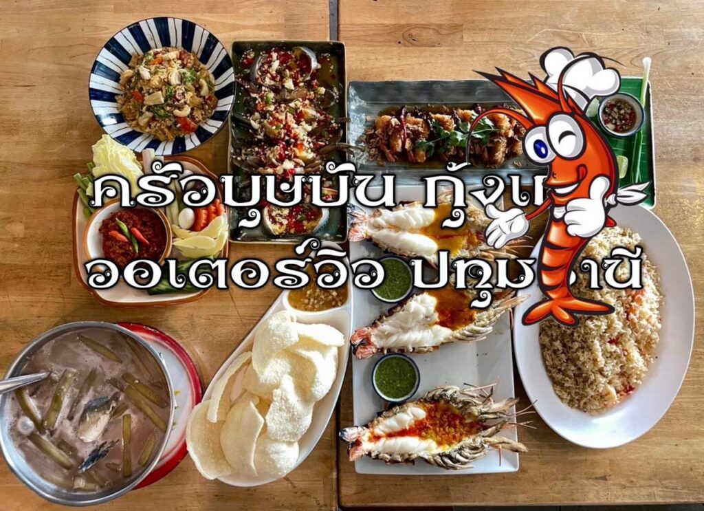 ครัวบุษบัน ปก