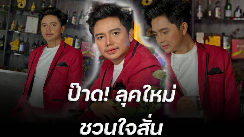 ครูไพบูล