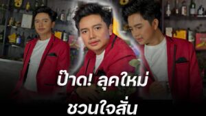 ครูไพบูล