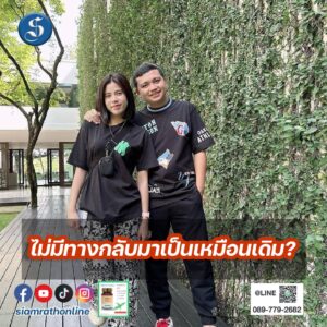 ครูไพบูลย์กระต่าย