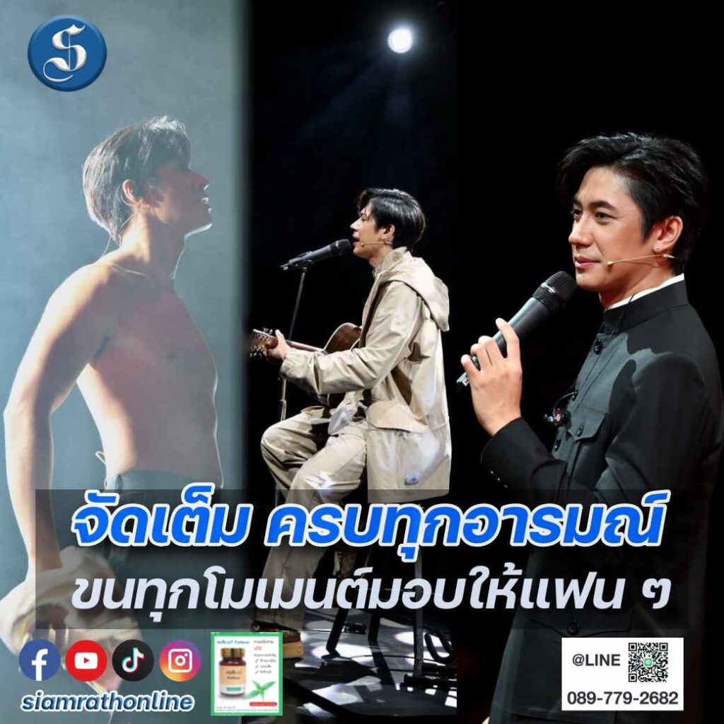 งานFANCON แจม รชตะ ปก