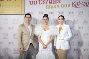 ชมพู่ 137 ปก