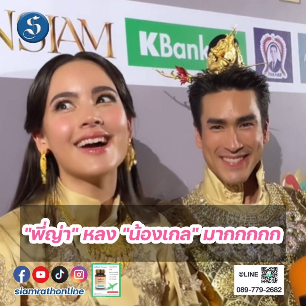 ญาญ่า