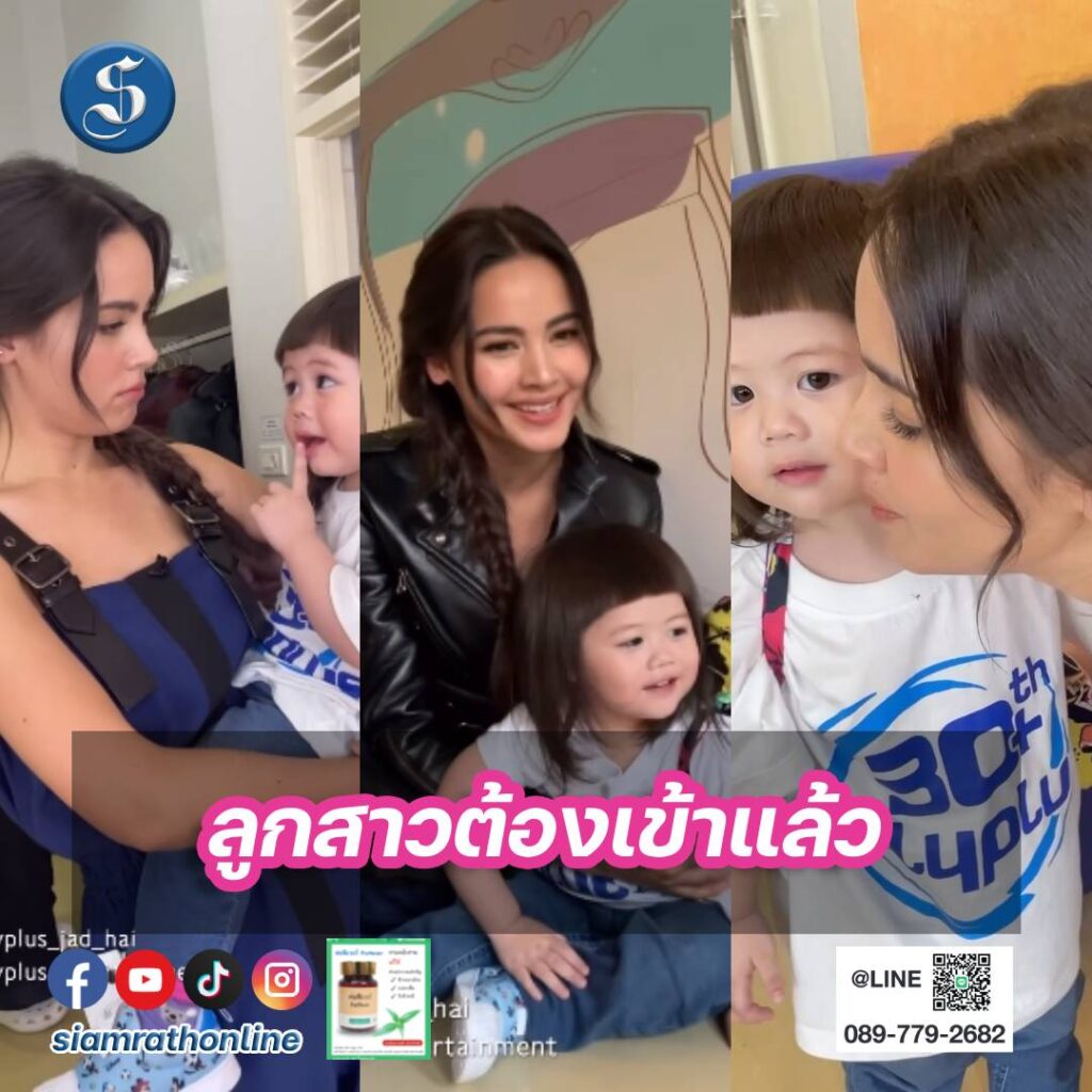 ญาญ่าน้องเกล