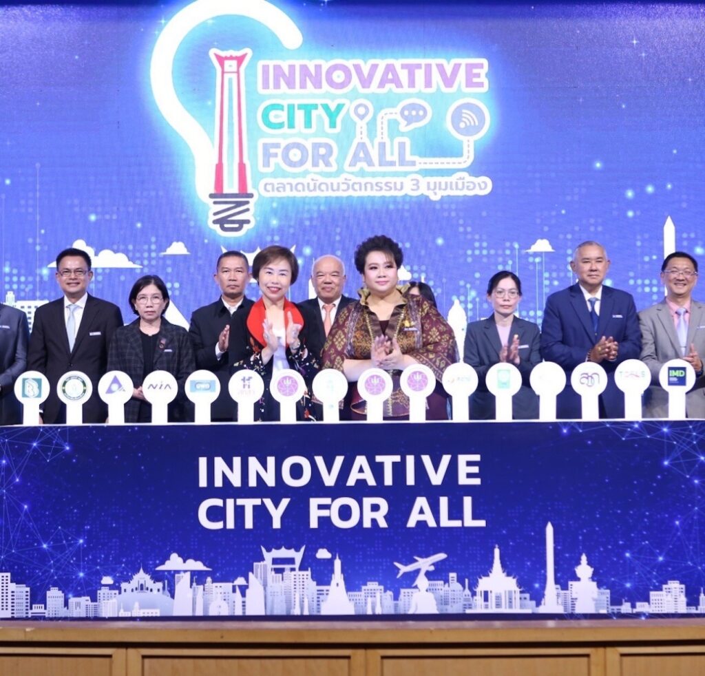 ตลาดนัดนวัตกรรม ปก