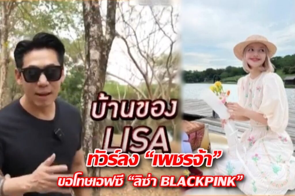 ทัวร์มาลง 05.02.66 IMG cover