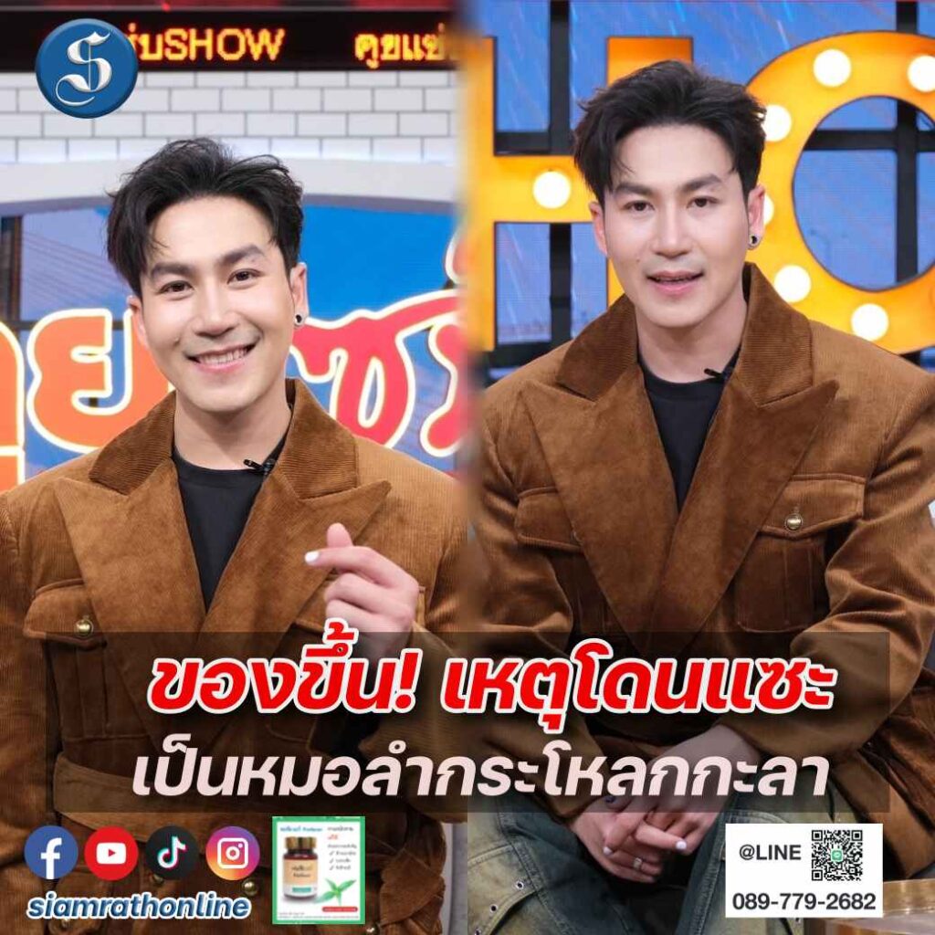 นก หมอลำ คุยแซ่บ ปก