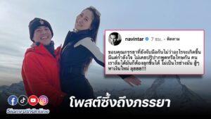 นาวินต้า