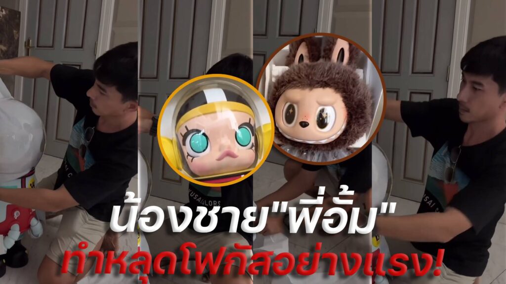 น้องชายอั้ม