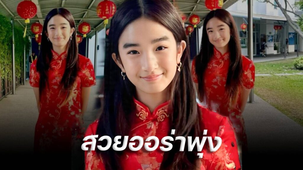 น้องณดา