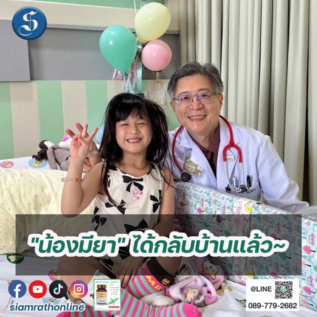 น้องมียา