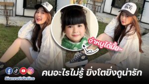 น้องอันดา