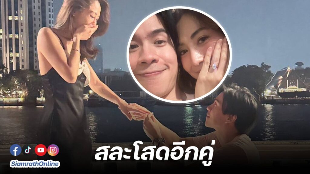 บอล อัศนัย