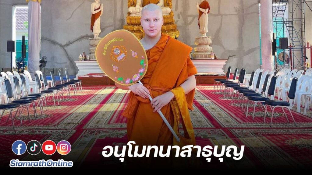 บูมหมูทะ