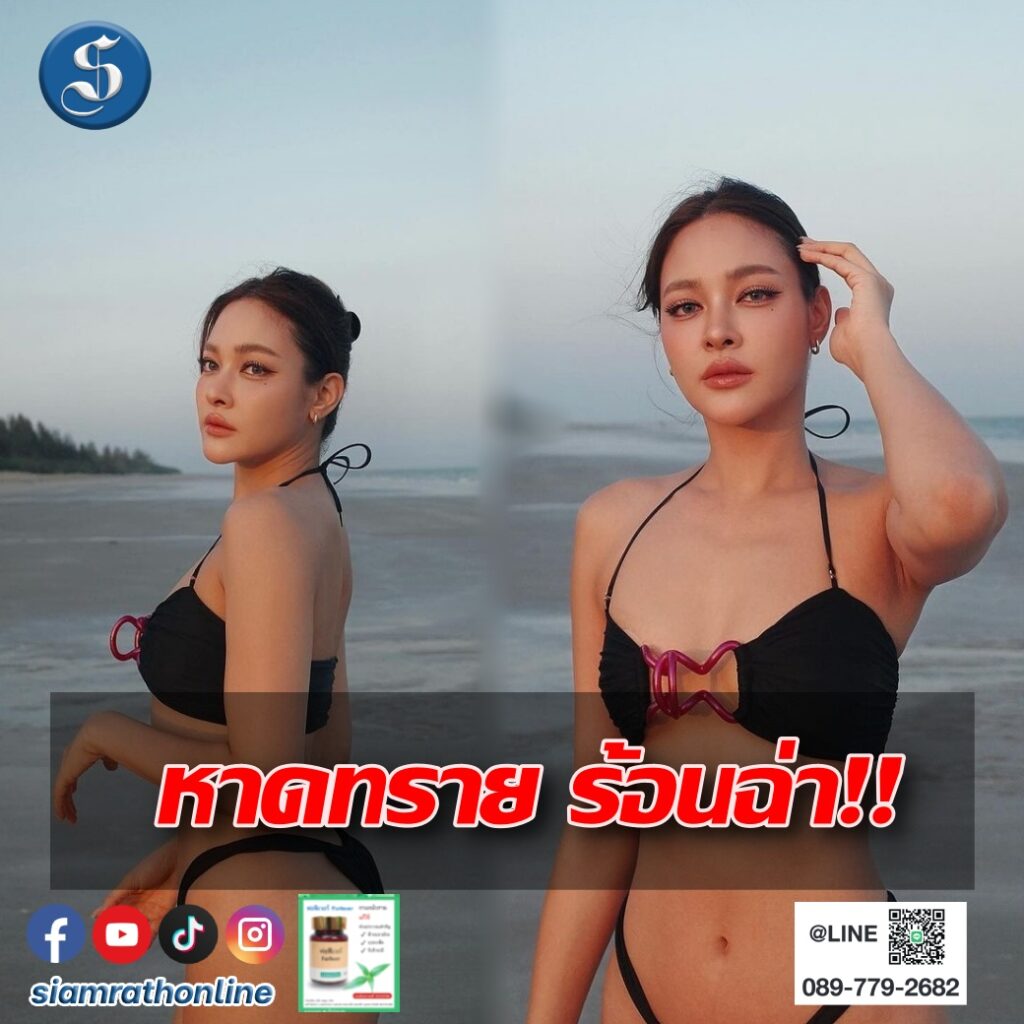 ปุ๊กลุก อวดอึ๋ม ริมทะเล ปก