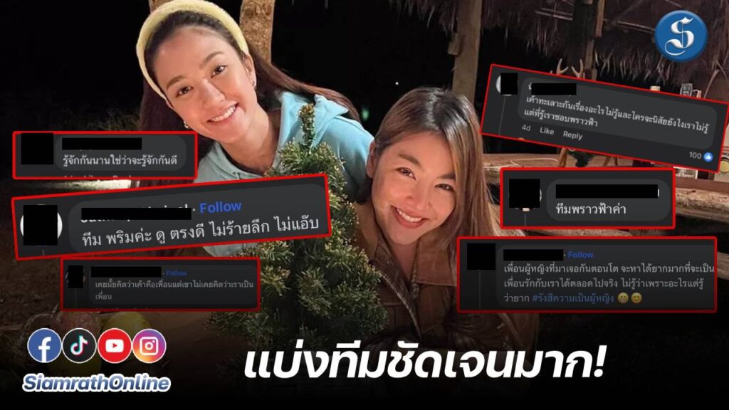 พราวฟ้าพริม