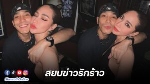 พลอยโต้ง