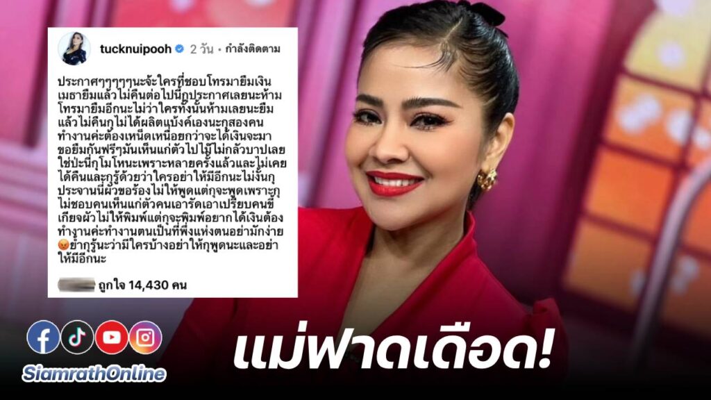 พี่ตั๊ก