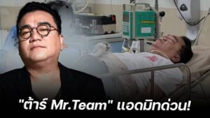 พี่ต้าร์