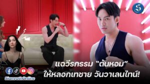 มะตูม ต้นหอม ปก