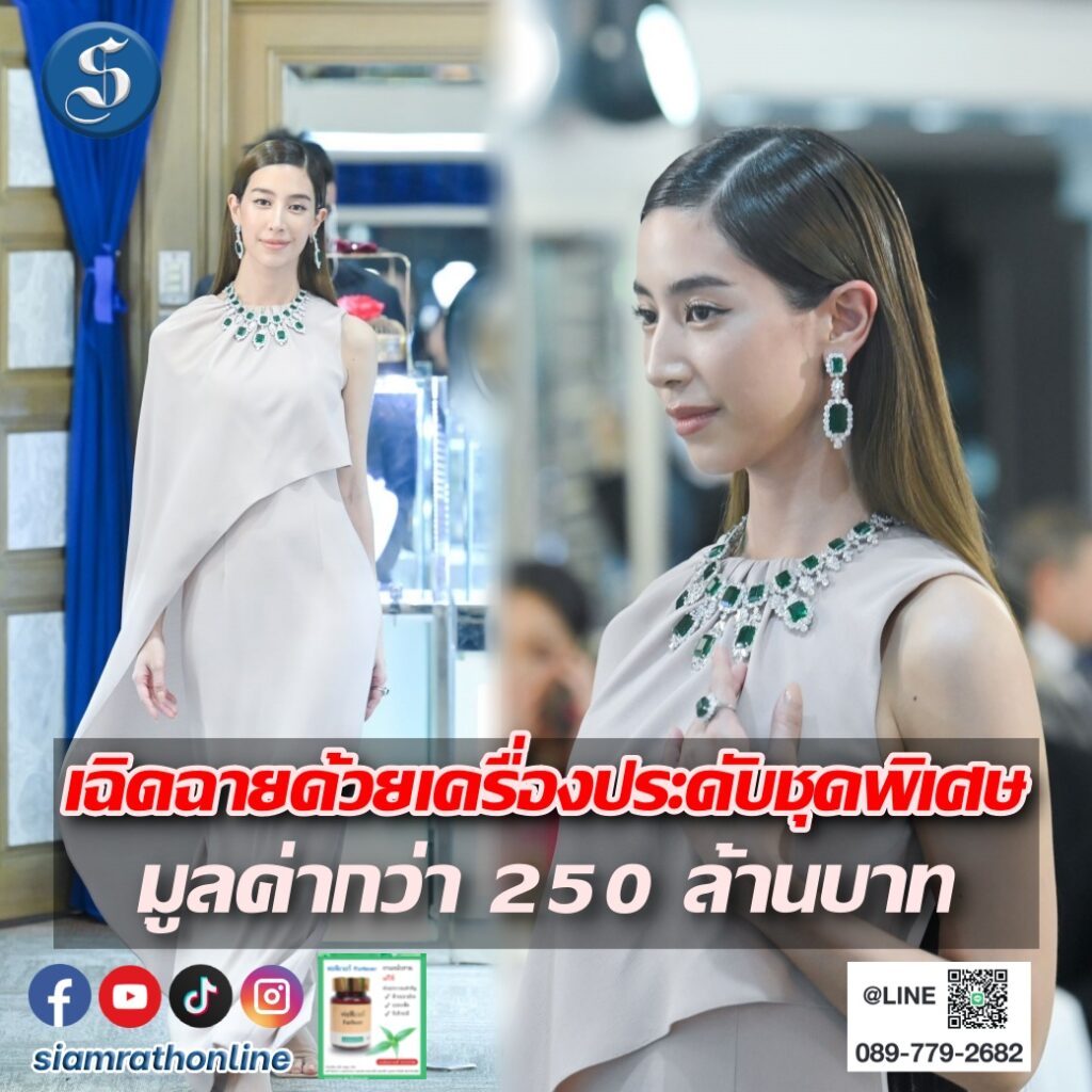 มิ้นต์ บิวตี้เจมส์ ปก