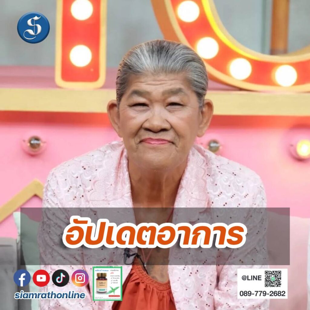 ยายชา