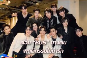 รายการ ทัวร์มาลง 21-02-67 cover