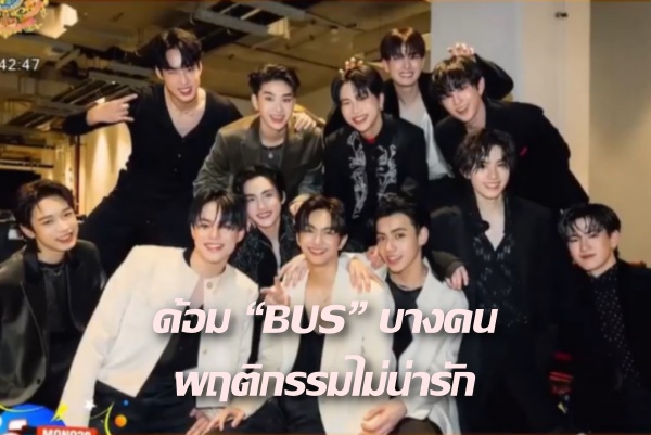 รายการ ทัวร์มาลง 21-02-67 cover