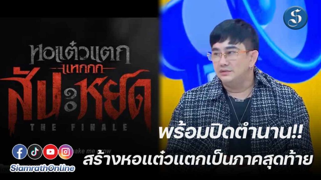 รายการ ทัวร์มาลง 28ก.พ ปก