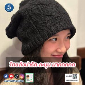 ลูกสาวลิฟท์