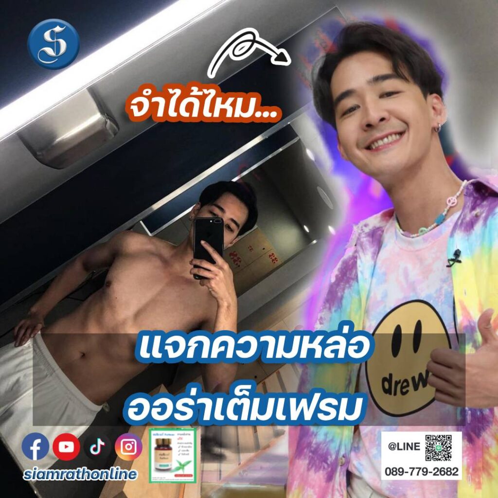 หม่อมเอ็ม