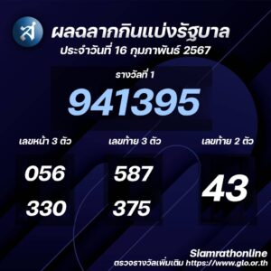 หวยเว้ยv