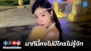 อุงเอิง