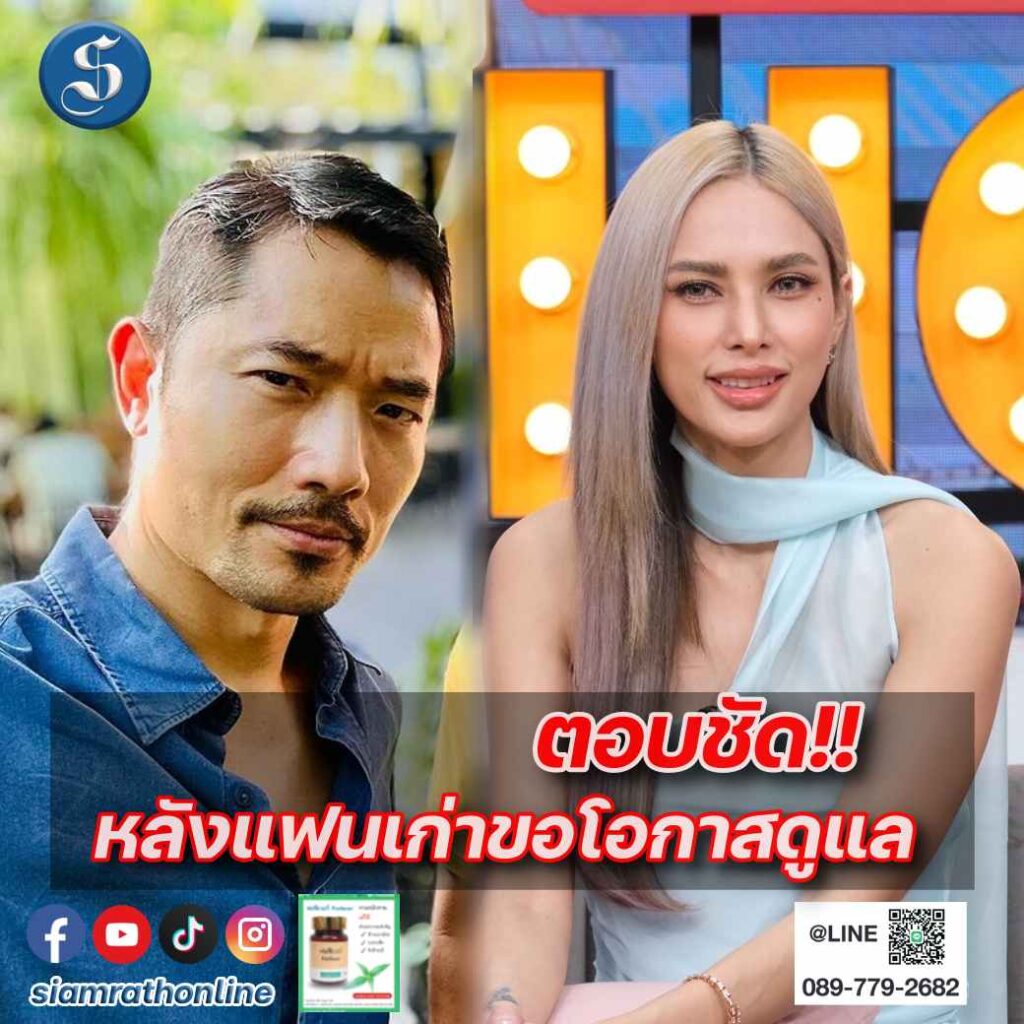 อุ้มตอบเรื่องแฟนเก่า คุยแซ่บ ปก