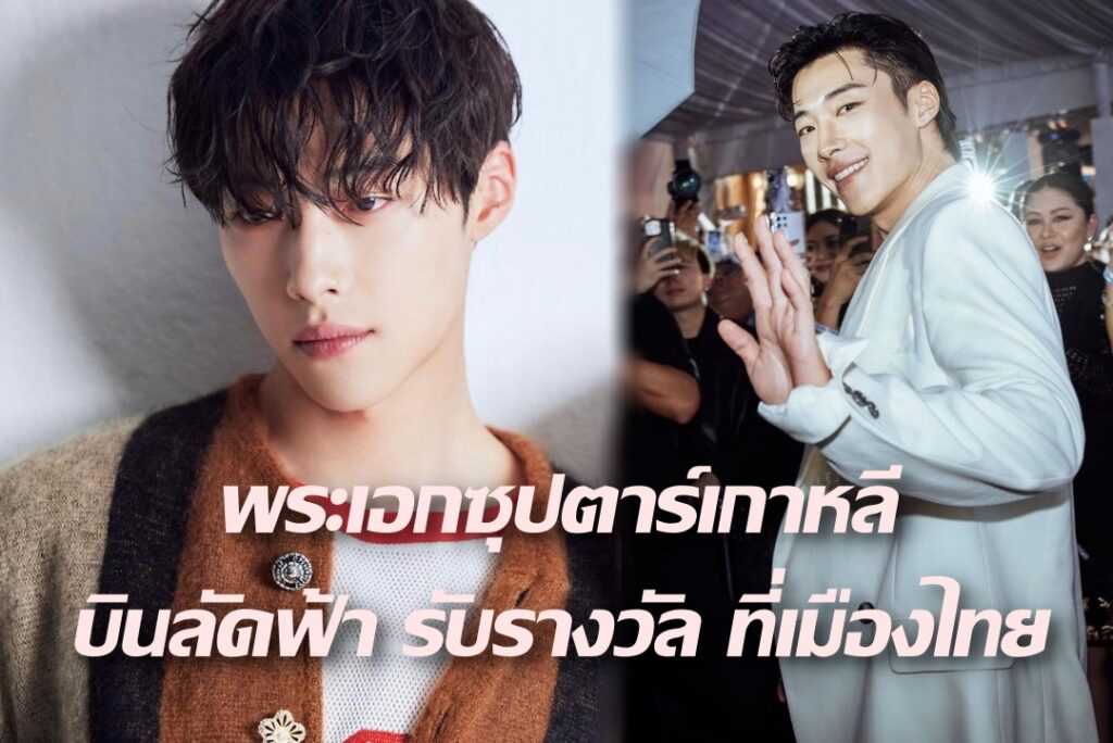 ฮูโดฮวาน ปกหน้า