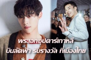 ฮูโดฮวาน ปกหน้า