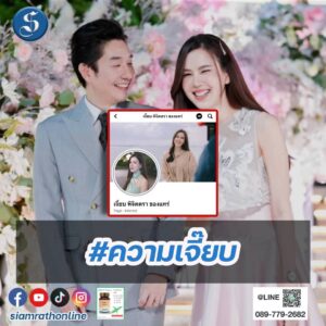 เจี๊ยบบอย